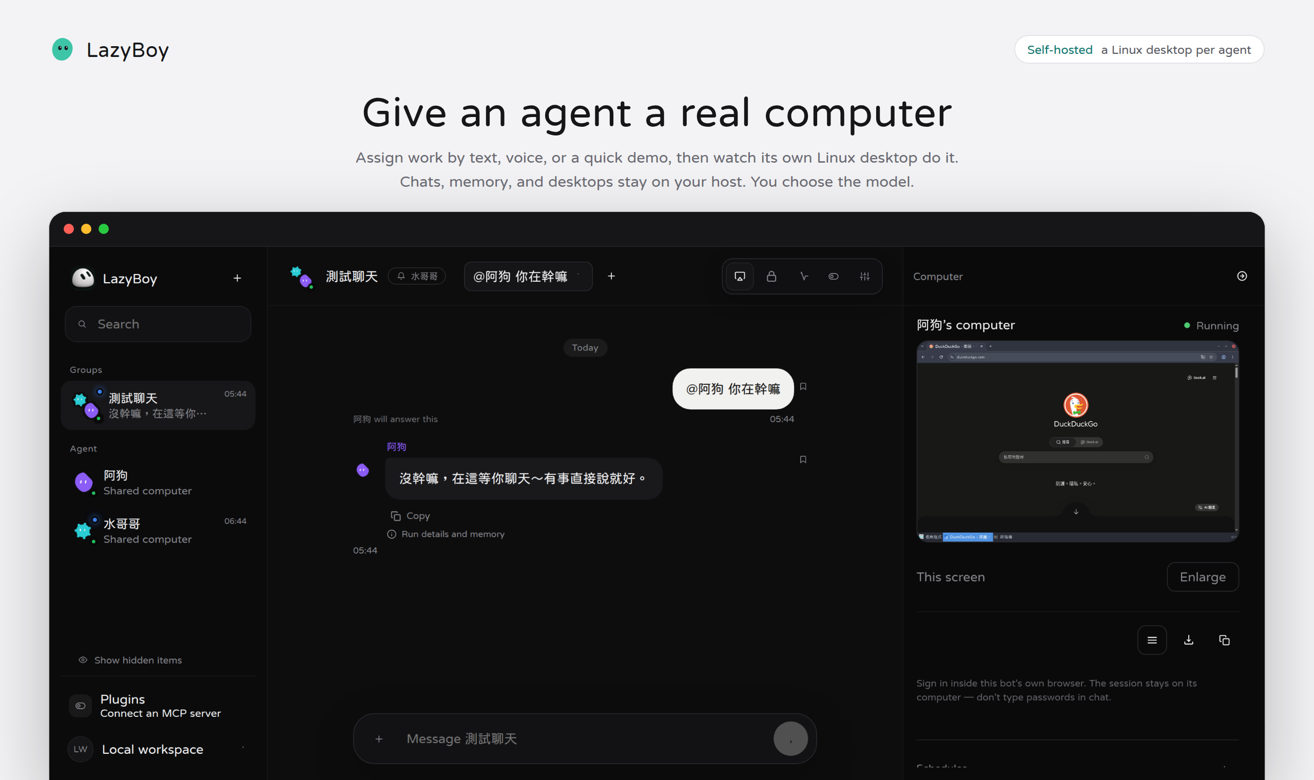 LazyBoy group chat routing one message to a single agent, with that agent's live desktop on the right